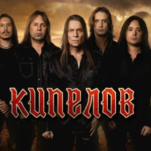 плакат на Кипелов с Валери Кипелов и групата на драматичен фон