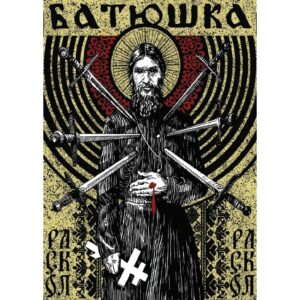 Плакат за стена Batushka с фигура, пронизана от мечове, и дизайн от албума Раскол