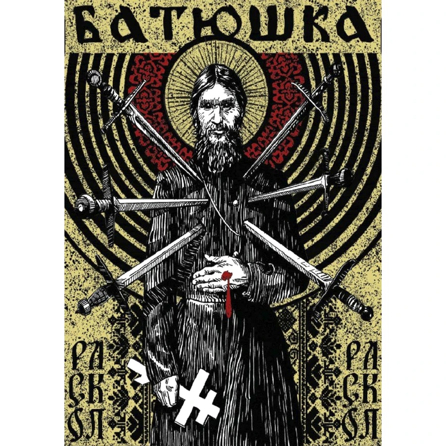 Плакат за стена Batushka с фигура, пронизана от мечове, и дизайн от албума Раскол