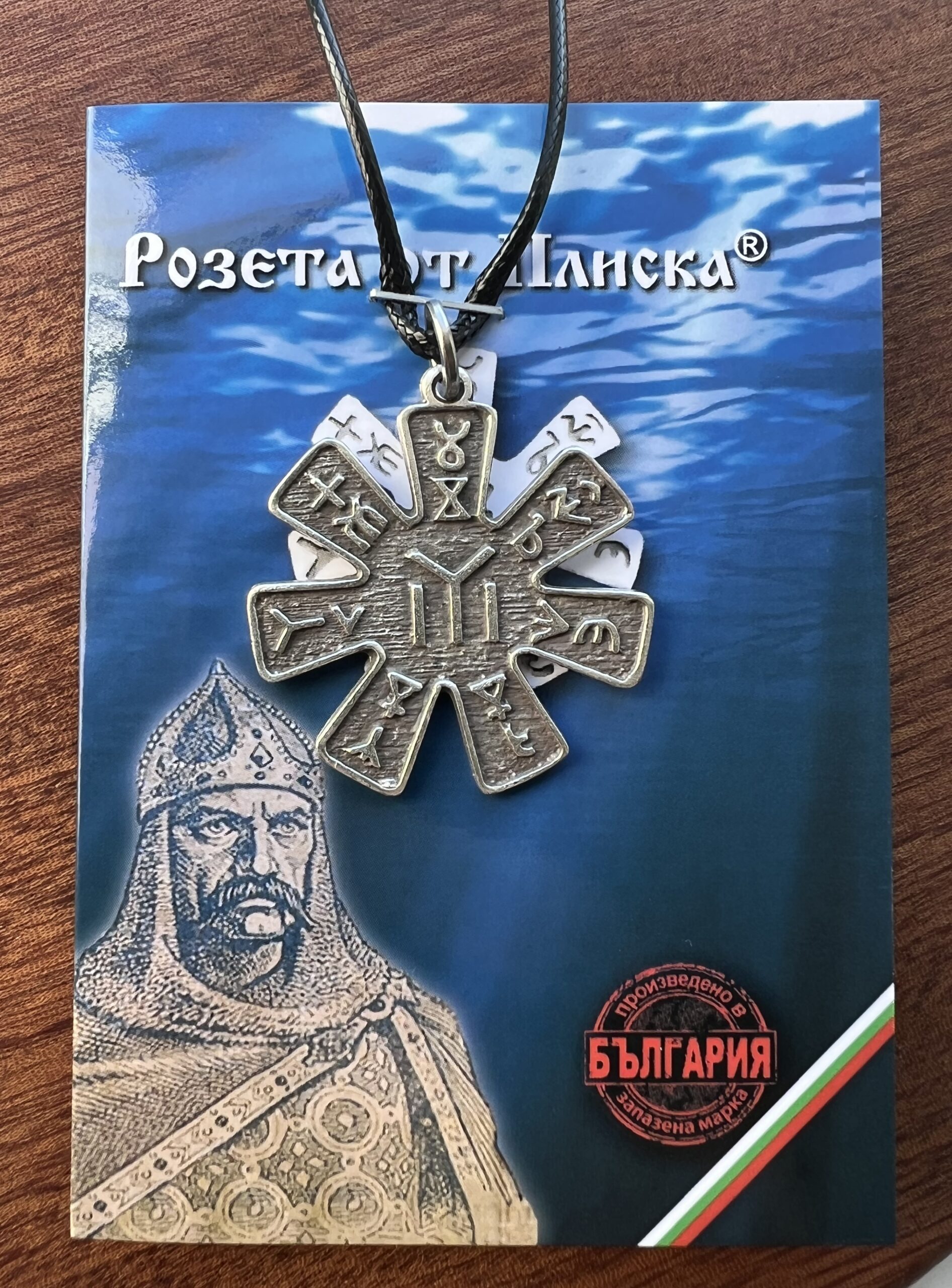 Метален медальон Розета от Плиска със седем лъча и руни