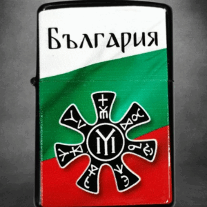 Метална Zippo бензинова запалка с българско знаме и символ