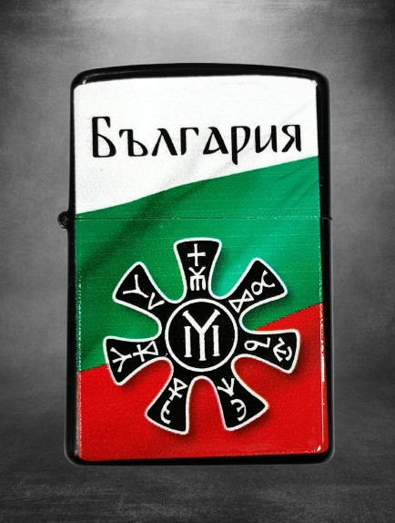 Метална Zippo бензинова запалка с българско знаме и символ